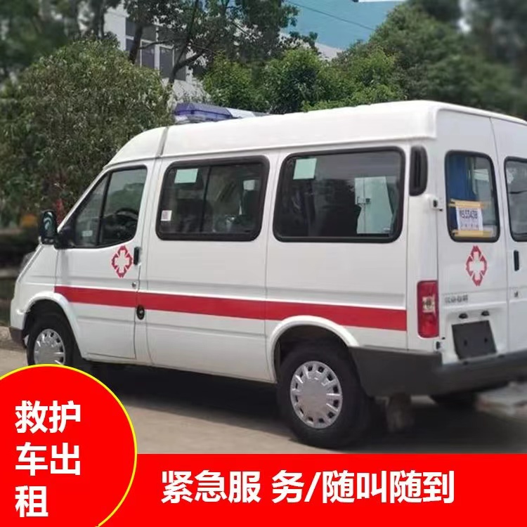 温宿瘫痪租赁救护车转运 —— 提升急救效率，守护生命安全